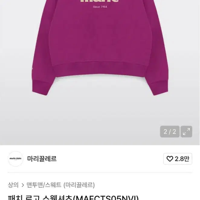 [BUNJANG] Marie Claire Patch Logo Sweatshirt Violet (Size 40) / 마리끌레르 25s 패치로고 스웻 셔츠 바이올렛 (40사이즈)