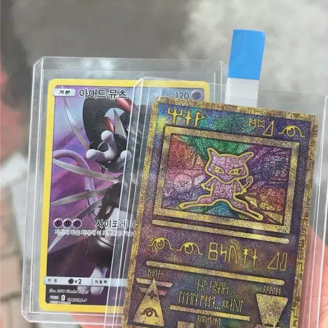 [BUNJANG] Pokemon Card Ancient Mew / Armored Mewtwo / 포켓몬 카드 고대 뮤/아머드 뮤츠 매물 급처합니다
