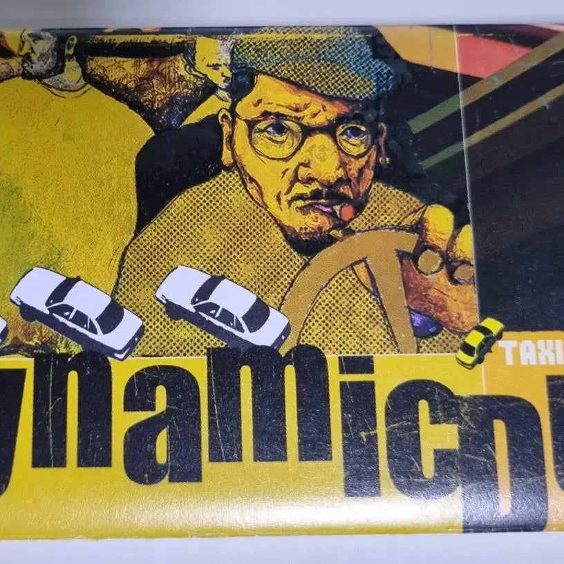 [SOLD OUT] 다이나믹 듀오 1집 (개봉 카세트테이프)