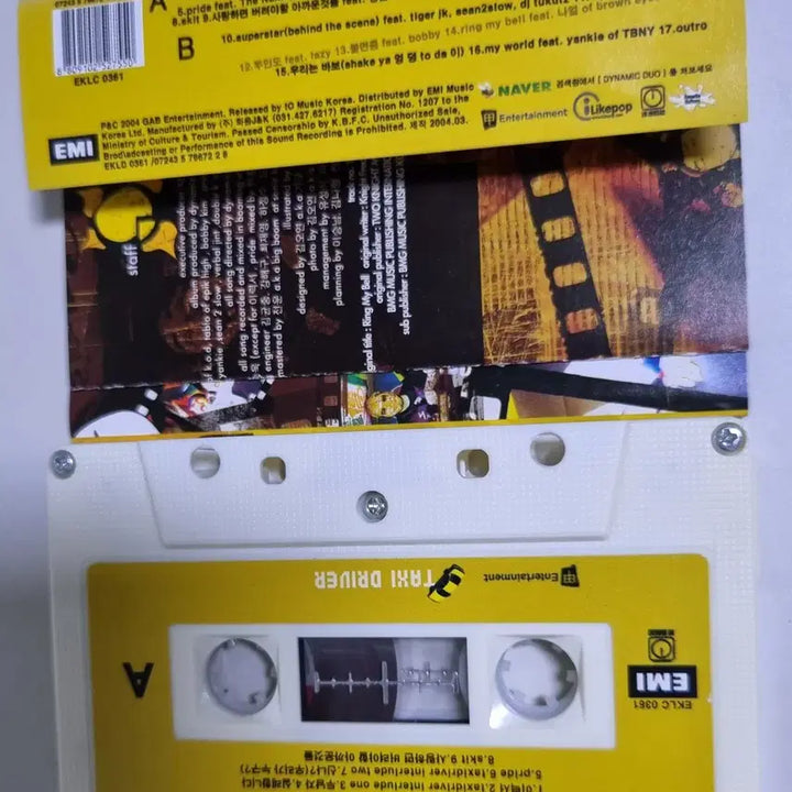 [SOLD OUT] 다이나믹 듀오 1집 (개봉 카세트테이프)