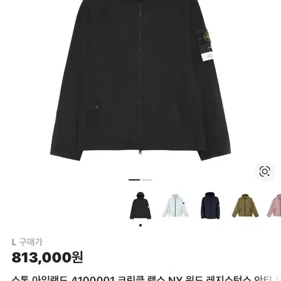 [BUNJANG] Stone Windbreaker / 스톤 바람막이