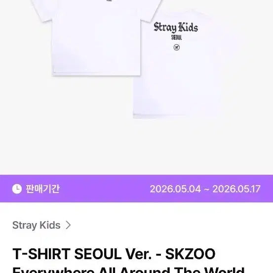 [BUNJANG] Stray Kids SKZOO Seoul T-Shirt / 스트레이키즈 SKZOO팝업 서울 티셔츠 (집에서 1번 착용해봄)
