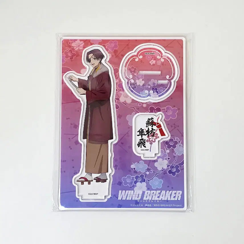 [BUNJANG] Wind Breaker Suo Hayato 2024 AGF New Year Acrylic Stand (Opened, Displayed) / 윈브레 - 스오 하야토 AGF 신년 아크릴 스탠드 미개봉 판매합니다