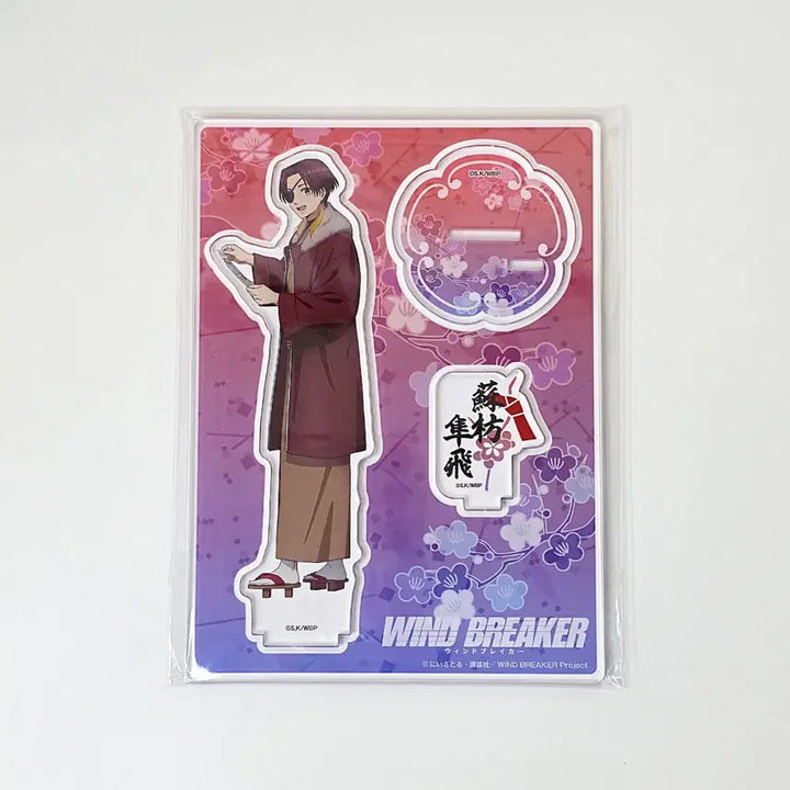 [BUNJANG] Wind Breaker Suo Hayato 2024 AGF New Year Acrylic Stand (Opened, Displayed) / 윈브레 - 스오 하야토 AGF 신년 아크릴 스탠드 미개봉 판매합니다