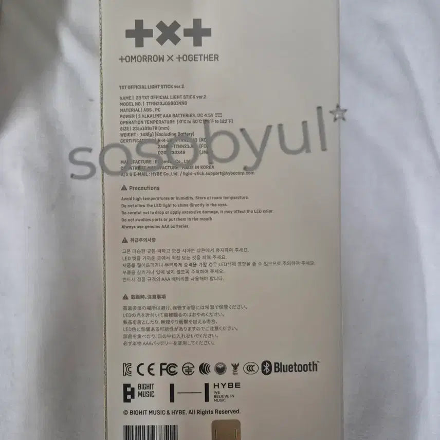 [BUNJANG] TXT (TOMORROW X TOGETHER) Official Light Stick Ver. 2 (Sealed) / (미개봉)투모로우바이투게더 (TXT) 응원봉 ver.2