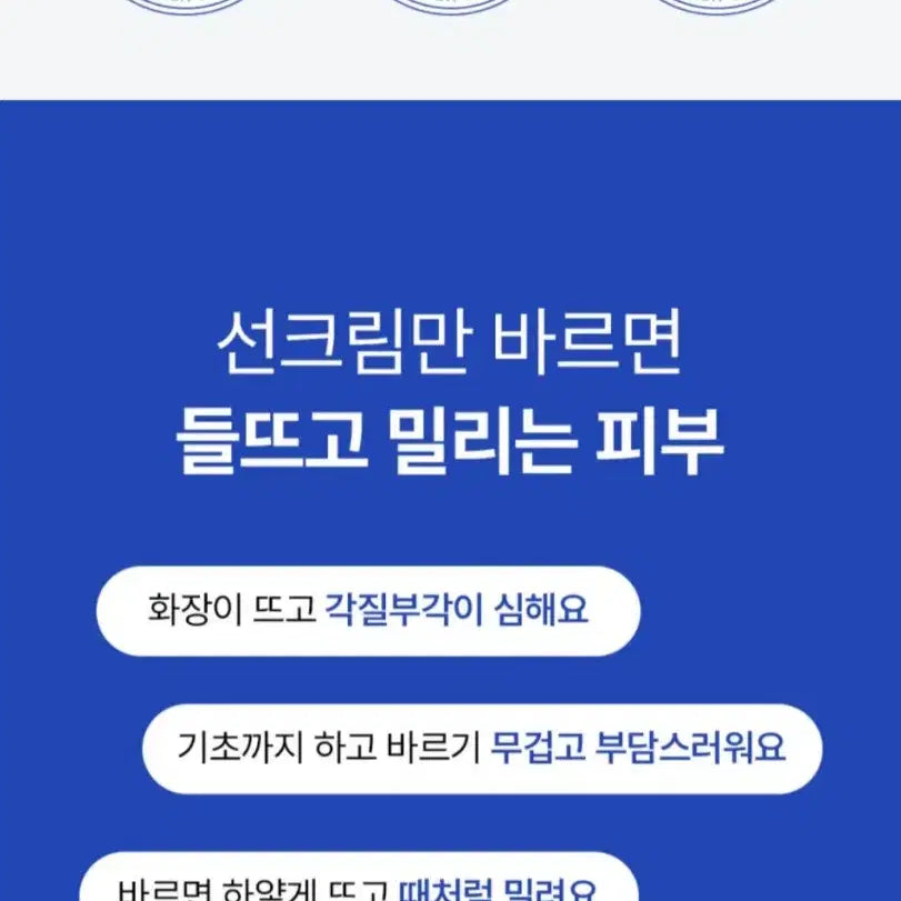 [BUNJANG] Belpremo Hyal Barrier Moisture Deficit Sun Cream / (한달 전 구매,실사용 한 번)벨프리모 히알 베리어 수분 결핏 선크림