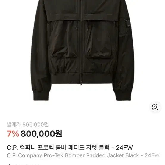 [BUNJANG] CP Company Protect Bomber Padded Jacket Black / CP컴퍼니 프로텍 봄버 패딩 자켓 블랙
