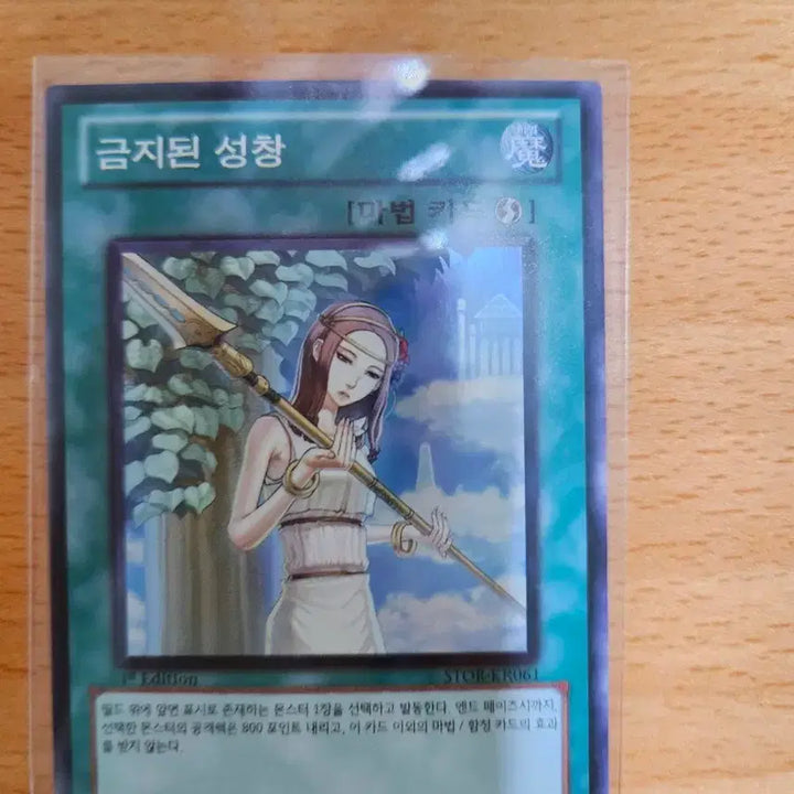 [BUNJANG] Forbidden Holy Lance Shure 1st Edition / 금지된 성창 슈레 1st
