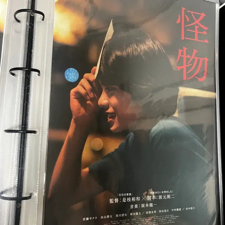 [BUNJANG] The Host Digging Time Poster / 괴물 디깅타임 포스터 팝니다