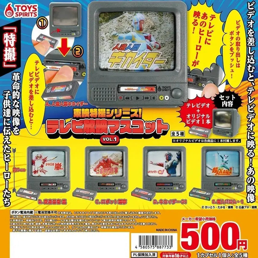[BUNJANG] Japanese TV Gacha / 일본 TV 가챠