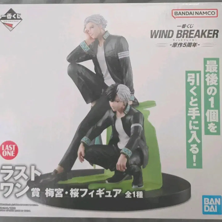 [BUNJANG] WinBre 5th Anniversary Ichiban Kuji Last One Umemiya Sakura Figure (Sealed) / [미개봉] 윈브레 5주년 이치방쿠지 라스트원 우메미야 사쿠라 피규어