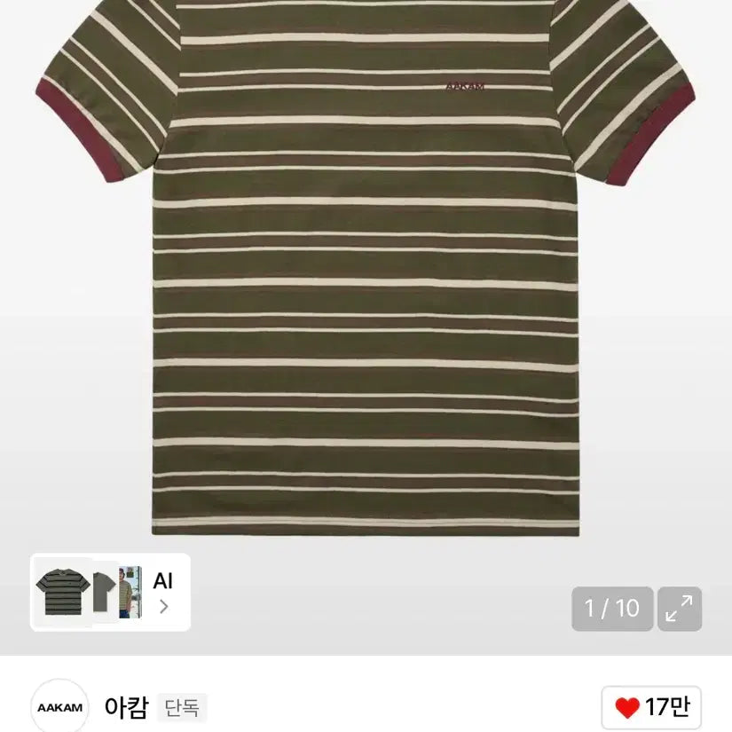 [BUNJANG] AKAM Stripe Ringer T-Shirt Size 1 / 아캄 스트라이프 링거 티셔츠 1사이즈