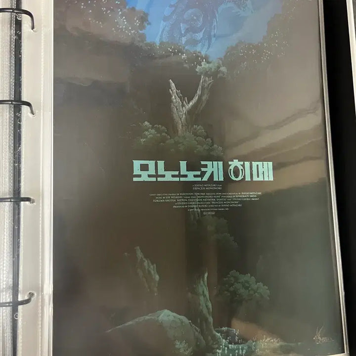 [BUNJANG] Princess Mononoke Artgraphy Poster / 모노노케 히메 아트그라피 포스터 팝니다