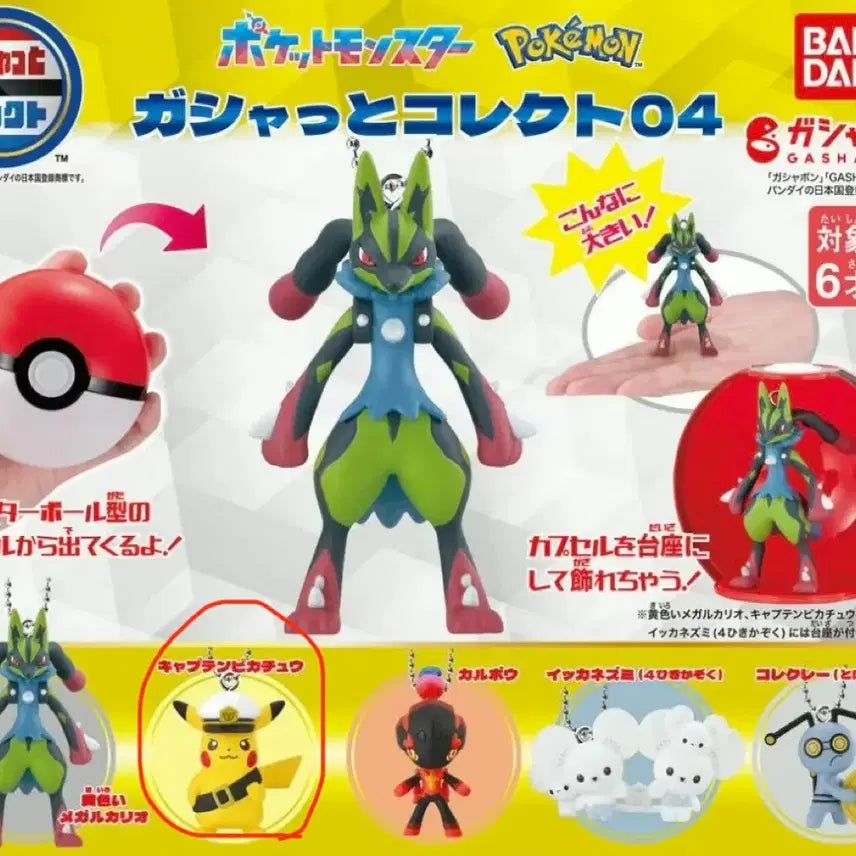 [BUNJANG] Bandai Pokemon Pikachu Gacha Collection (Sealed) / (미개봉)포켓몬스터 반다이 가챠 컬렉션 피카츄