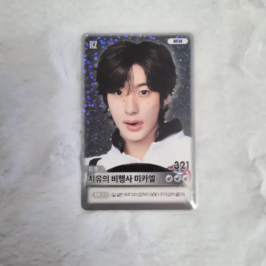 [BUNJANG] RIIZE Anton Special B Version Concert Photocard / 라이즈 앙콘 트레카 b버전 스페셜 앤톤 riize