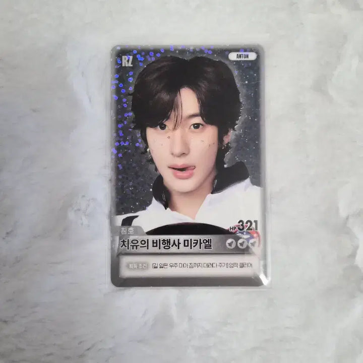 [BUNJANG] RIIZE Anton Special B Version Concert Photocard / 라이즈 앙콘 트레카 b버전 스페셜 앤톤 riize