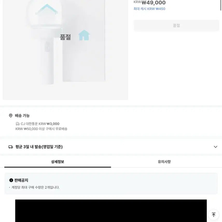 [BUNJANG] BOYNEXTDOOR Concert Light Stick / 보넥도응원봉