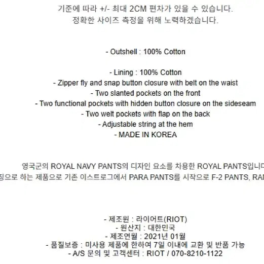 [BUNJANG] Eastlog Royal Pants (Beige Gun Club Pattern) / 이스트로그 21ss 로얄팬치(베이지건클럽패턴) S 판매