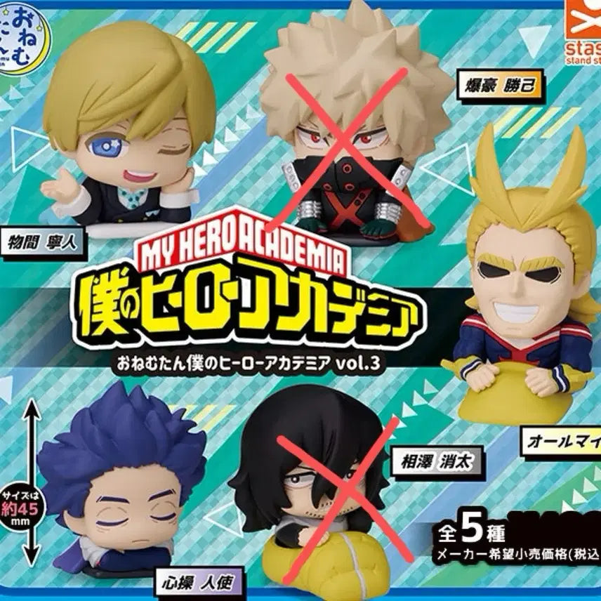 [BUNJANG] My Hero Academia Onemutan Monoma, All Might, Shinso / 히로아카 오네무탄 모노마 올마이트 신소