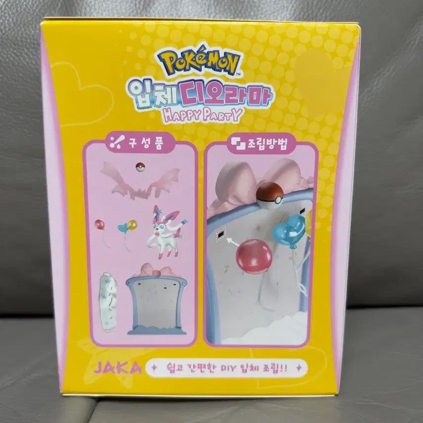 [BUNJANG] Pokemon Nymphia 3D Diorama Happy Party DIY Kit / 포켓몬 입체 디오라마 해피파티diy 님피아 판매합니다!