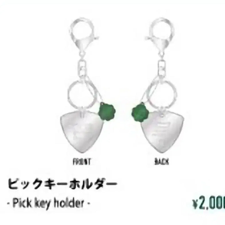 [SOLD OUT] 데이식스 포에버영 일본엠디 피크키링 미개봉 원가이하양도