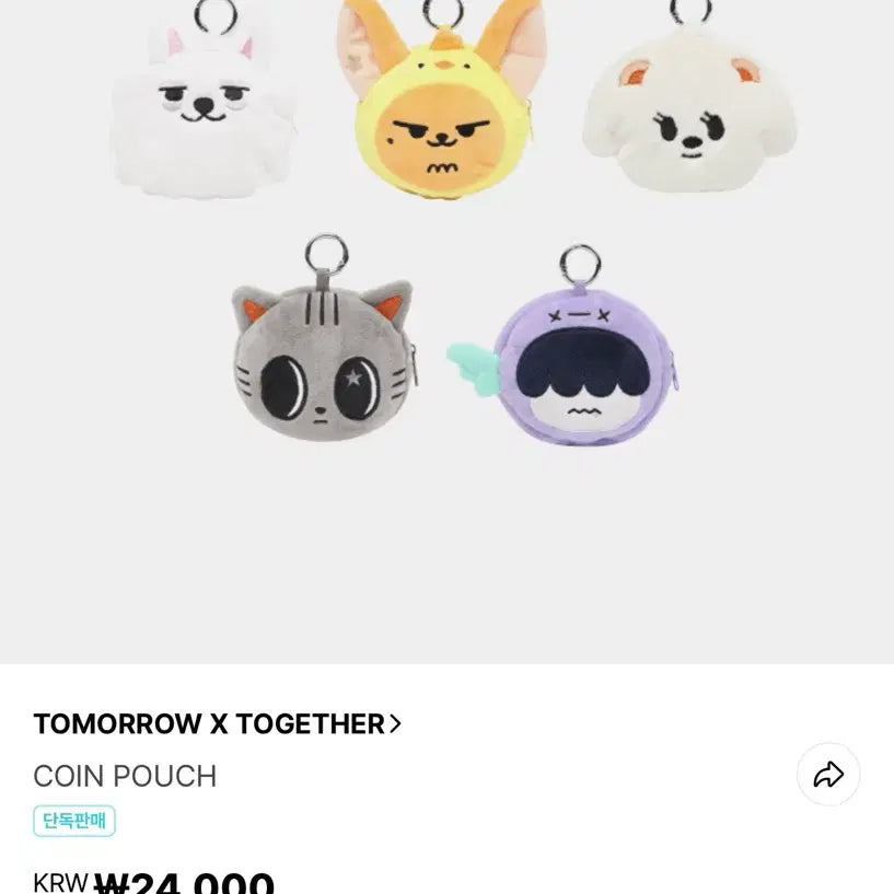 [BUNJANG] Yongmeongi Coin Pouch / 용멍이 동전 파우치