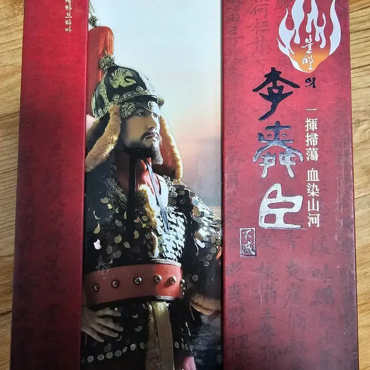 [BUNJANG] Immortal Admiral Yi Sun-sin Drama DVD / 불멸의 이순신 드라마 DVD