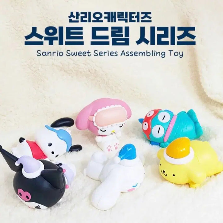 [BUNJANG] Sanrio Sweet Dreams Series My Melody Figure / 산리오 스위트 드림 시리즈 피규어 마이멜로디