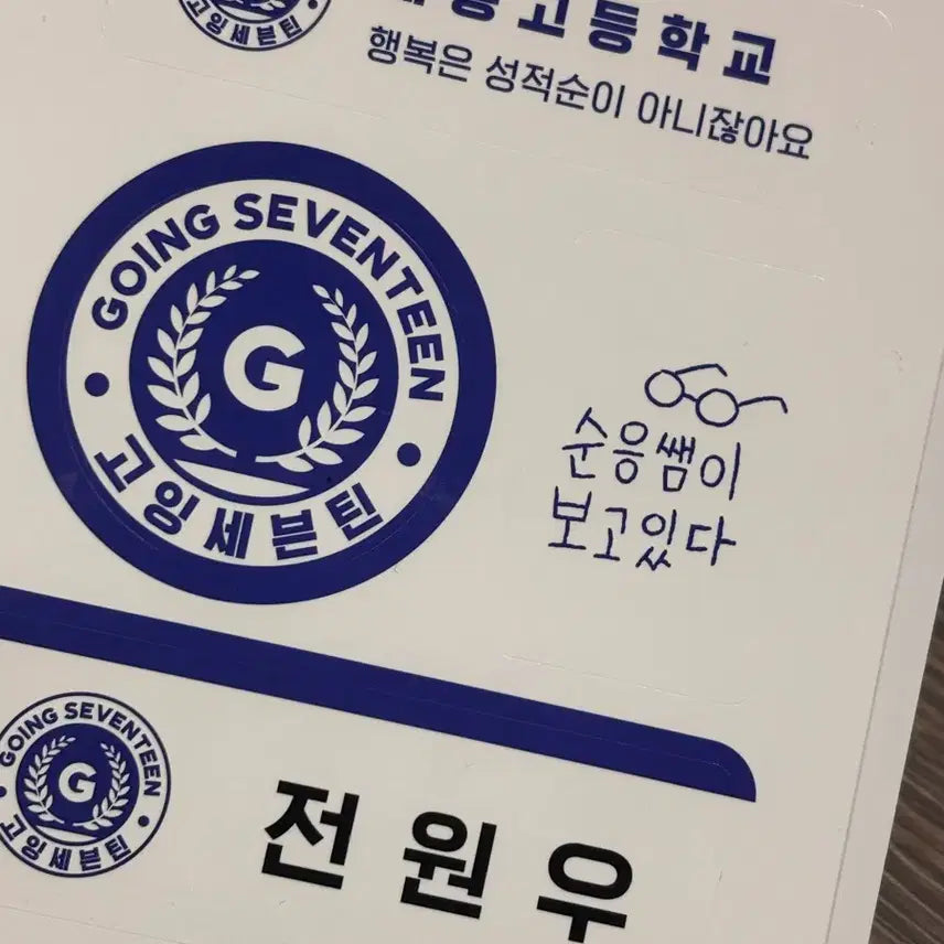 [BUNJANG] Going Seventeen SEVENTEEN GO Name Tag Jeon Wonwoo / 고잉세븐틴 세봉고 공식 명찰 / 전원우