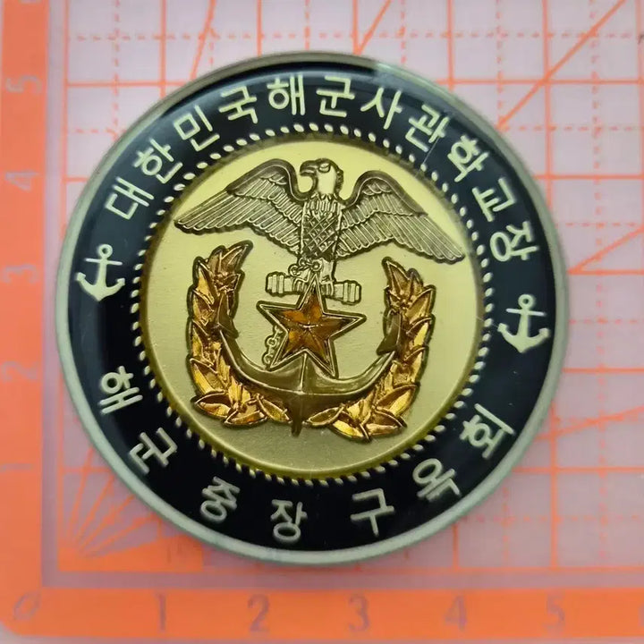 [BUNJANG] Republic of Korea Naval Academy Commemorative Coin / 대한민국 해군사관학교 기념 코인(부대 군대)