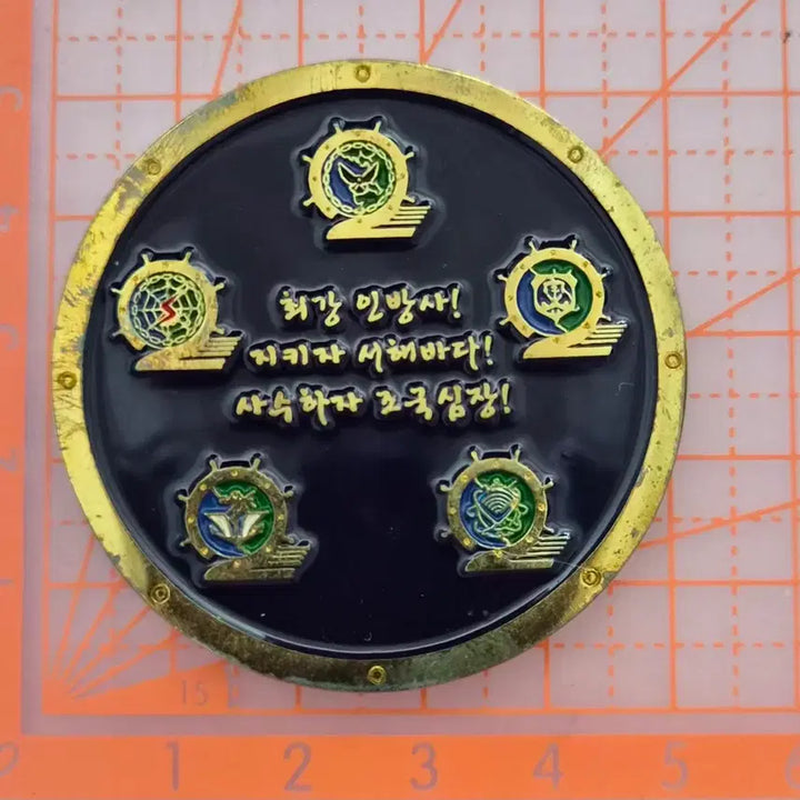 [BUNJANG] Republic of Korea Navy Incheon Coastal Defense Command Commemorative Coin / 해군 인천해역방어사령부 기념 코인(부대 군대)