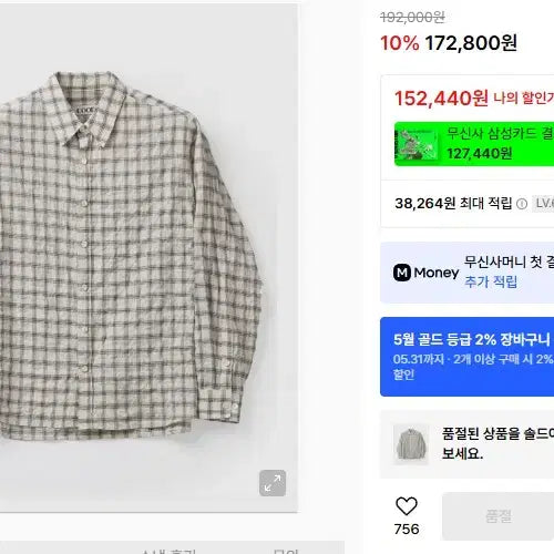 [BUNJANG] COAR Seersucker Convertible Shirt XL / 쿠어 시어서커 컨버터블 셔츠 XL