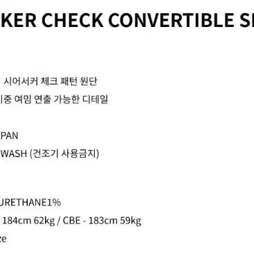 [BUNJANG] COAR Seersucker Convertible Shirt XL / 쿠어 시어서커 컨버터블 셔츠 XL