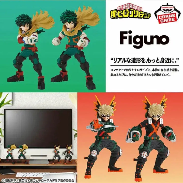 [BUNJANG] Banpresto Figuno Mini Figure Izuku Midoriya B Version (Sealed) / 미개봉) 반프레스토 Figuno 미니 피규어 미도리야 이즈쿠 B버전