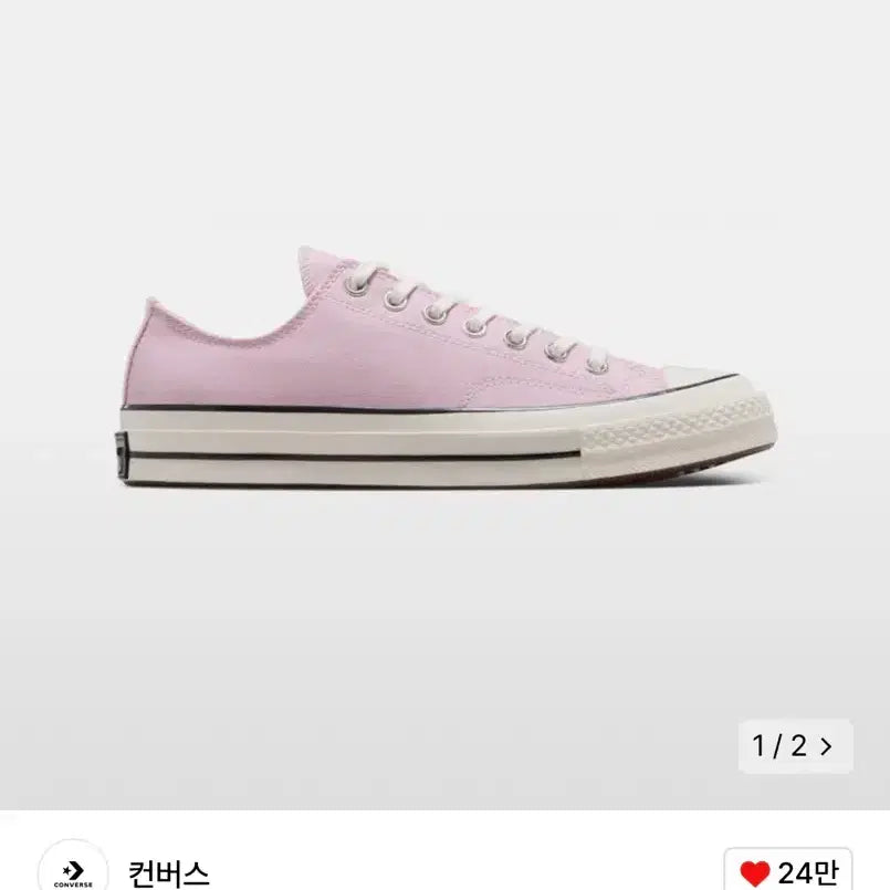 [BUNJANG] Converse Chuck 70 Seasonal Stardust Lilac (225mm) - New / [미개봉 새상품]컨버스 척70 시즈널 스타더스트 라일락