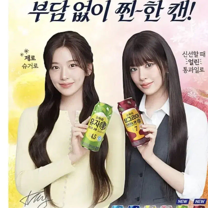 [BUNJANG] IVE Ahn Yujin Sunhari Jin Poster / IVE 안유진 순하리진 포스터(+지관통)