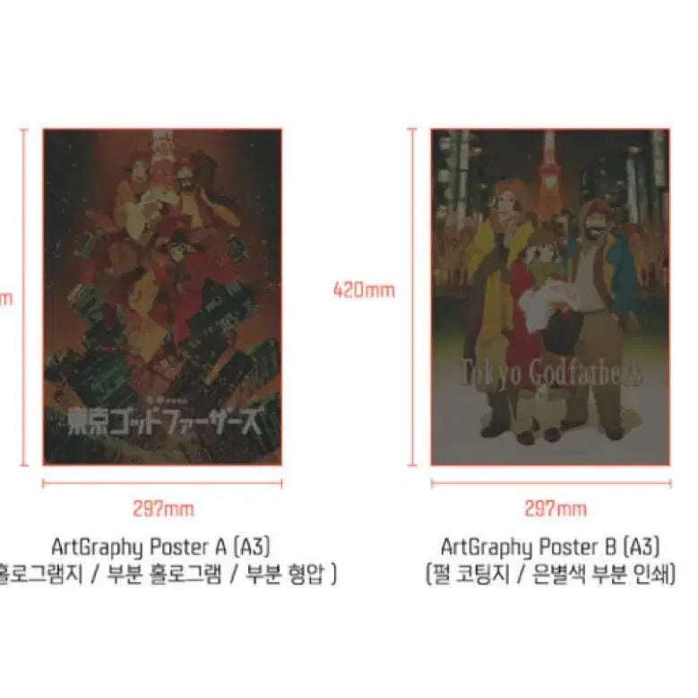 [BUNJANG] Artgraphy Christmas Miracle Photocard / 크리스마스에 기적을 아트그라피 팝니다