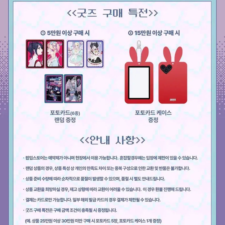 [BUNJANG] NIDIRIGIRL Overdose Pop-up POB Choten Photocard / 니디걸 오버도즈 팝업 특전 포카 초텐