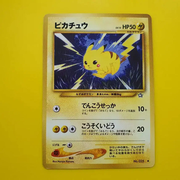 [BUNJANG] Pokemon Card Pikachu Neo 1st Edition (1996) / 포켓몬카드 1996 번개 네오 피카츄 초판 1st 1ed 2