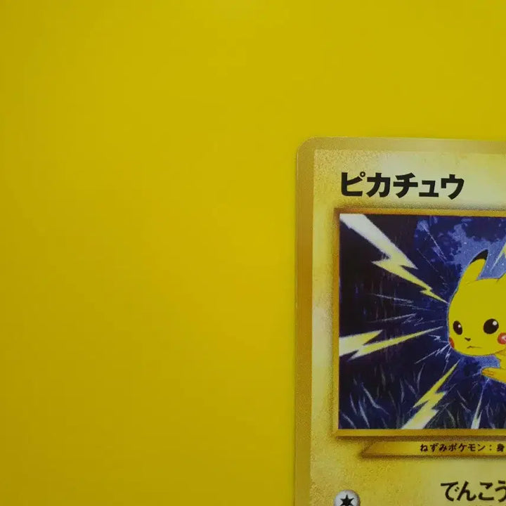 [BUNJANG] Pokemon Card Pikachu Neo 1st Edition (1996) / 포켓몬카드 1996 번개 네오 피카츄 초판 1st 1ed 2