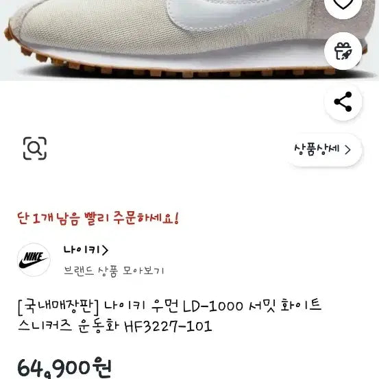 [BUNJANG] Nike Summit White Sneakers (245mm) / 나이키써밋 화이트 새상품245