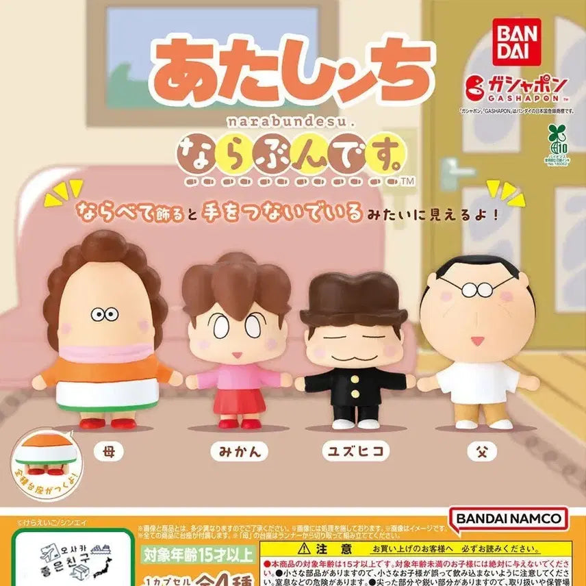 [BUNJANG] Atta Mama Narabini Gacha Naribundes Ari Figure / 아따맘마 나란히 가챠 나리분데스 아리 판매합니다