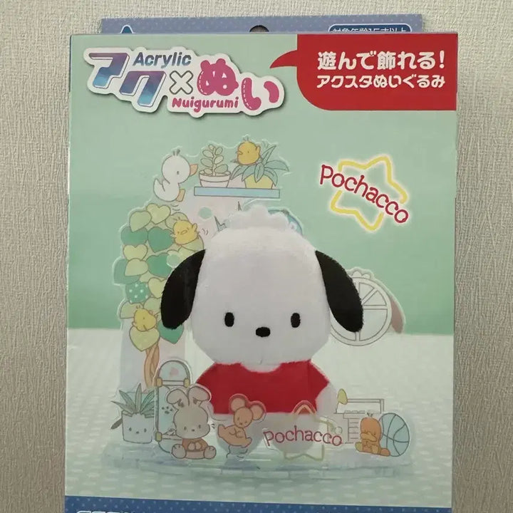 [BUNJANG] Sega Pochacco Acrylic Plush Doll / 세가 포챠코 아크릴 누이구루미
