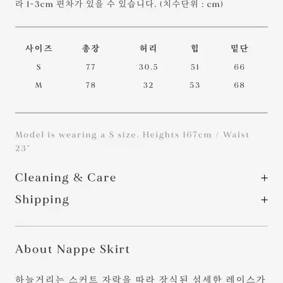 [BUNJANG] Urbanic30 Nafay Skirt Natural / 얼바닉30 나페 스커트 네추럴