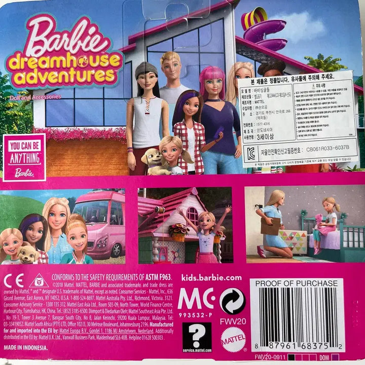 [BUNJANG] Barbie Chelsea World Doll Set / [단종] 바비싱글돌 첼시의 세계인형 세트 미개봉 새상품
