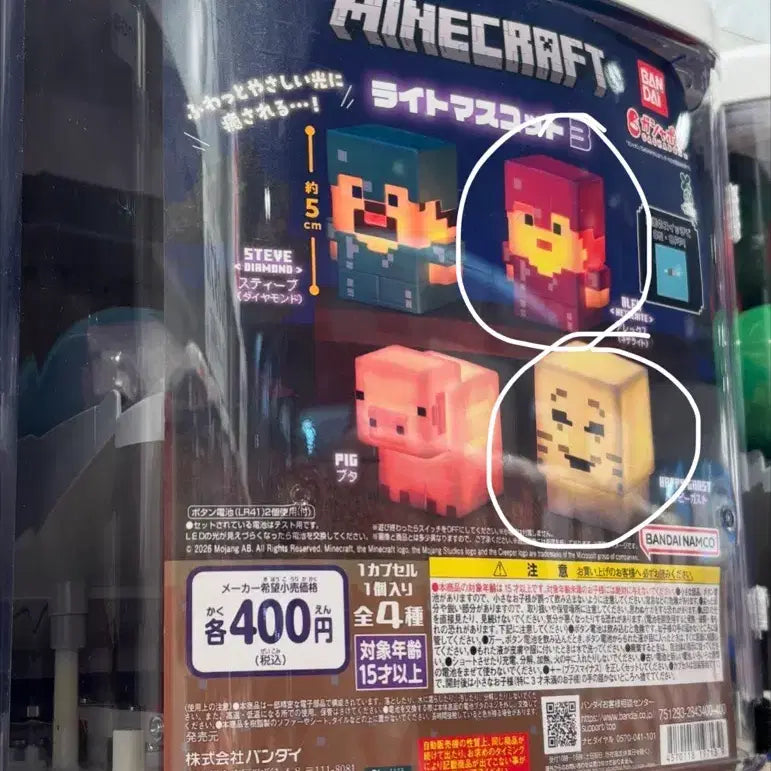 [BUNJANG] Minecraft Light Gacha Mascot (Sealed) / 마인크래프트 라이트 가챠 (미개봉)