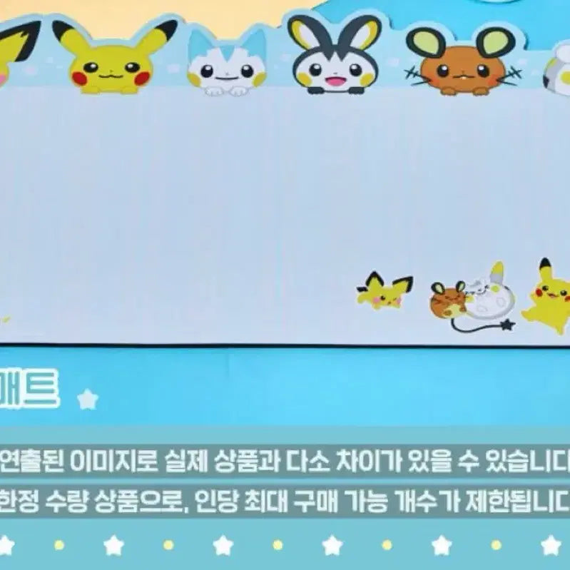 [BUNJANG] Pokemon All Together Zap Zap! Desk Mat (Sealed) / [미개봉] 포켓몬 데스크매트 All Together Zap Zap!