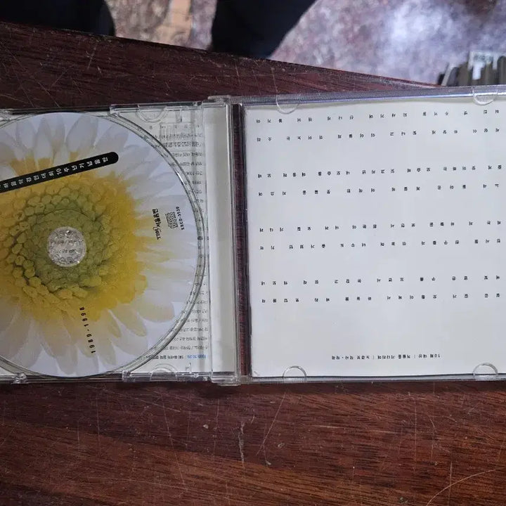 [BUNJANG] Yoo Jae-ha Music Competition 10th Anniversary Album / 유재하음악경연대회 10주년 기념 음반