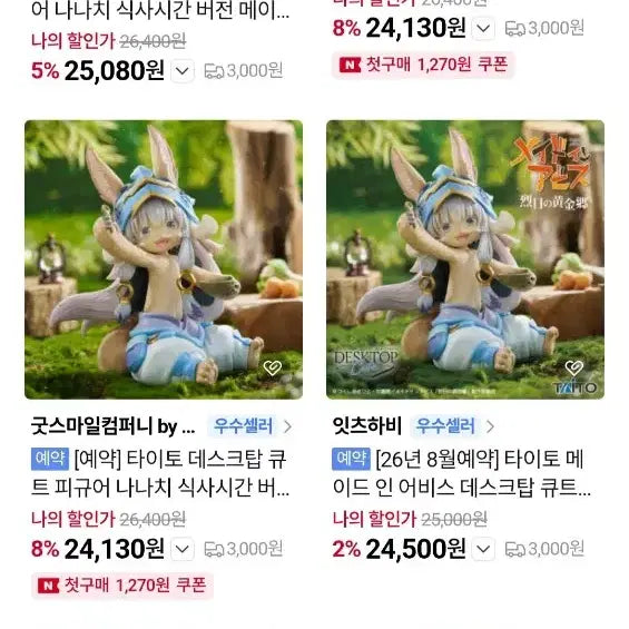[BUNJANG] Made in Abyss Nanachi Desktop Figure (Unsealed) / 메이드인어비스 타이토 데스크탑 나나치 피규어