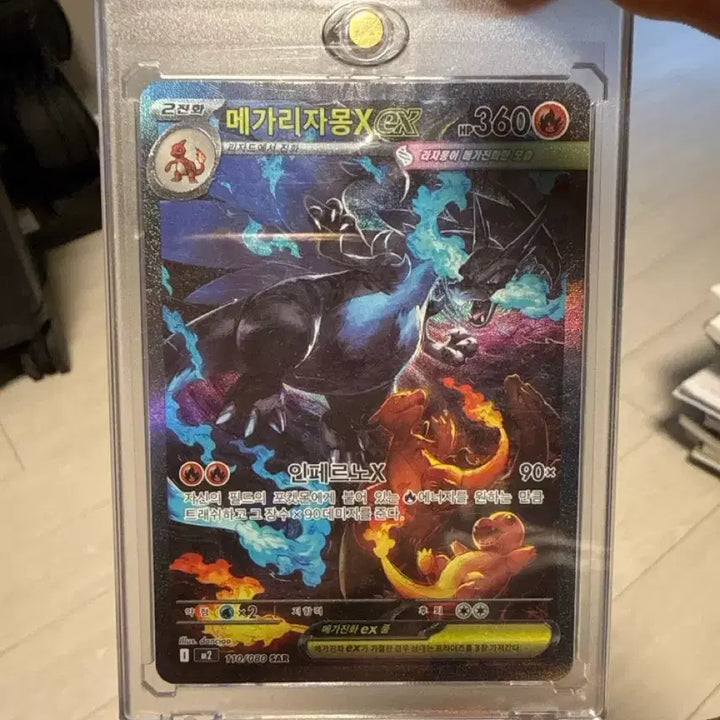 [BUNJANG] Pokemon Card Mega Charizard X EX / 포켓몬 카드 메가리자몽X ex 방금 뽑자마자 바로 2단 보관 했습니다
